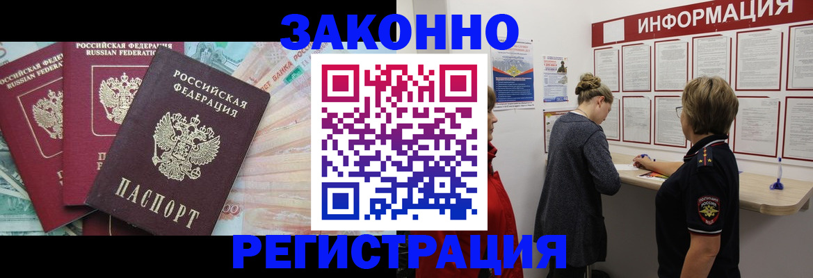 где прописаться в Новоаннинском